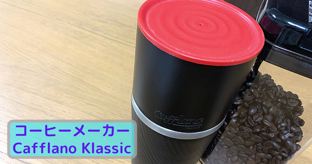 カフラーノ(Cafflano) コーヒーメーカー 本格 エスプレッソ 押すだけ簡単 手動 軽量 コンパクト アウトドア カフェラテ レッド&ブラック ＿並行輸入品 カフラーノ(Cafflano) コーヒーメーカー 本格 エスプレッソ 押すだけ
