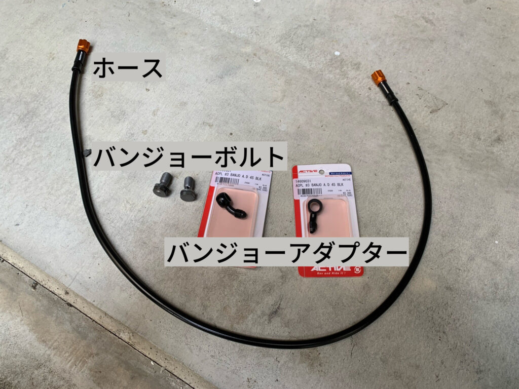 バイクのアップハン化にブレーキホースの交換延長は必須 ボンネビルへACパフォーマンスライン取り付け